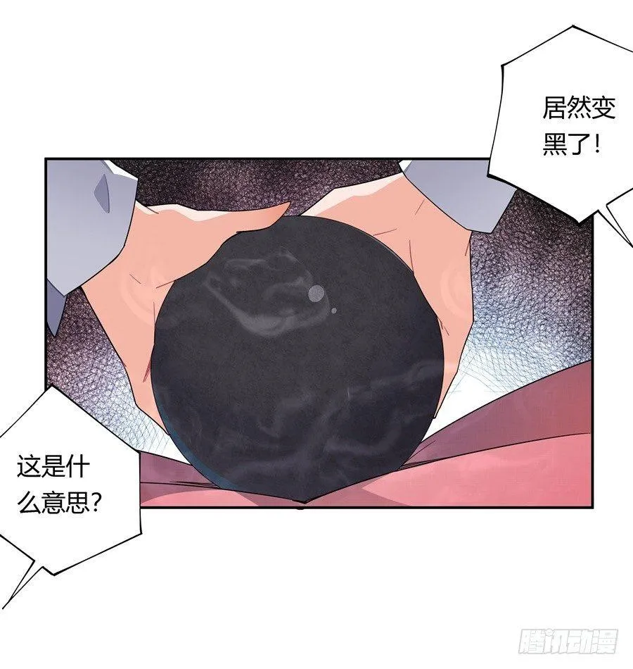 第27话 第13页