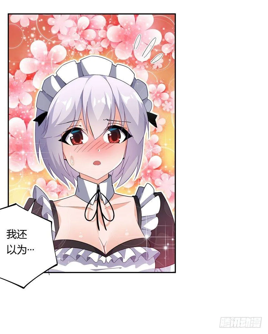 第27话 第27页