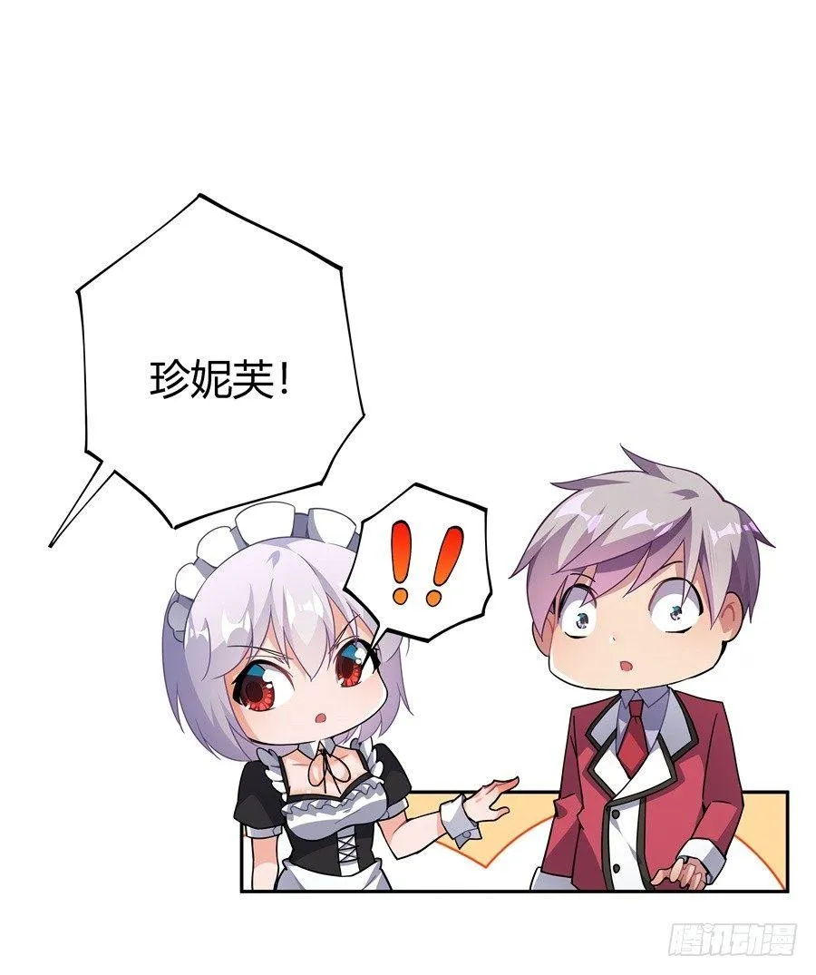 第27话 第28页