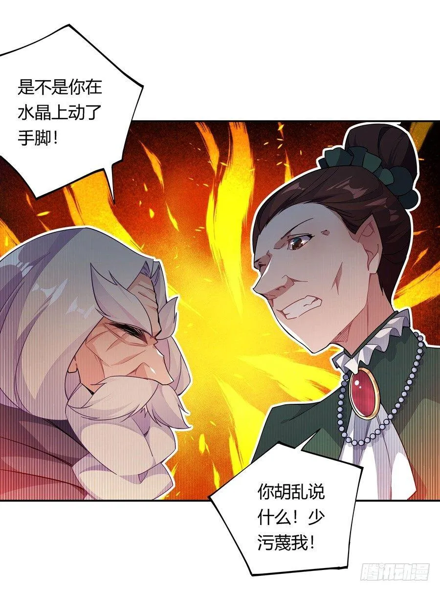第27话 第29页