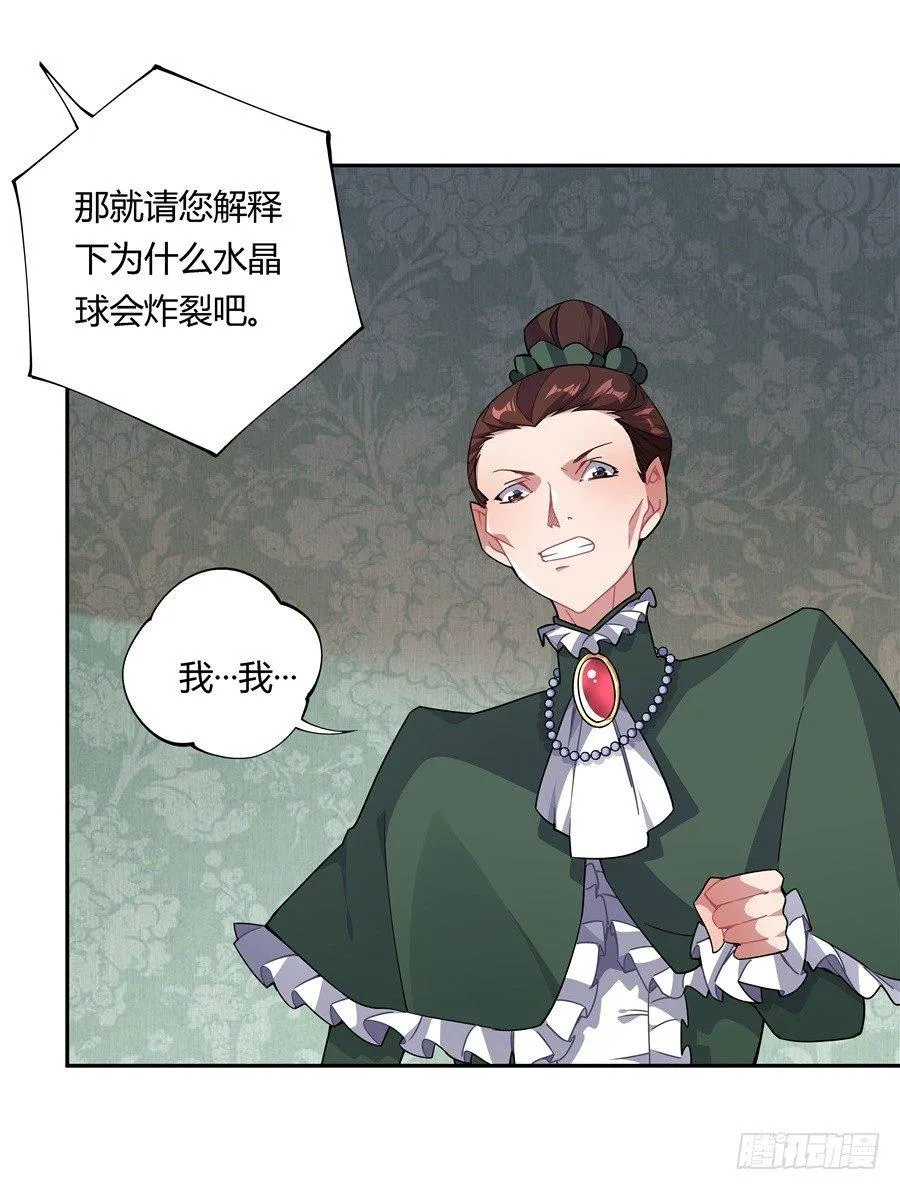 第27话 第30页