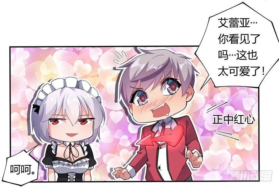 第27话 第34页