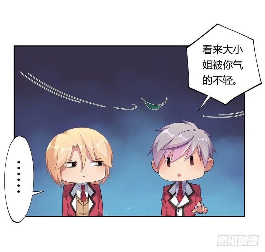 第26话 第21页