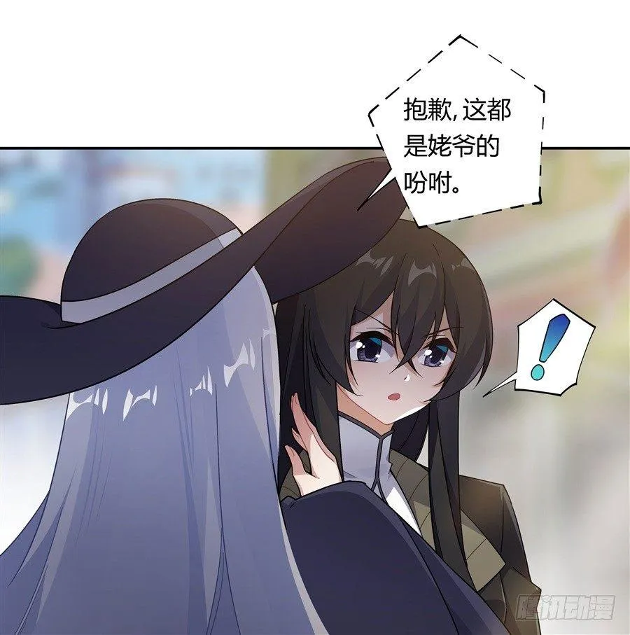 第26话 第31页
