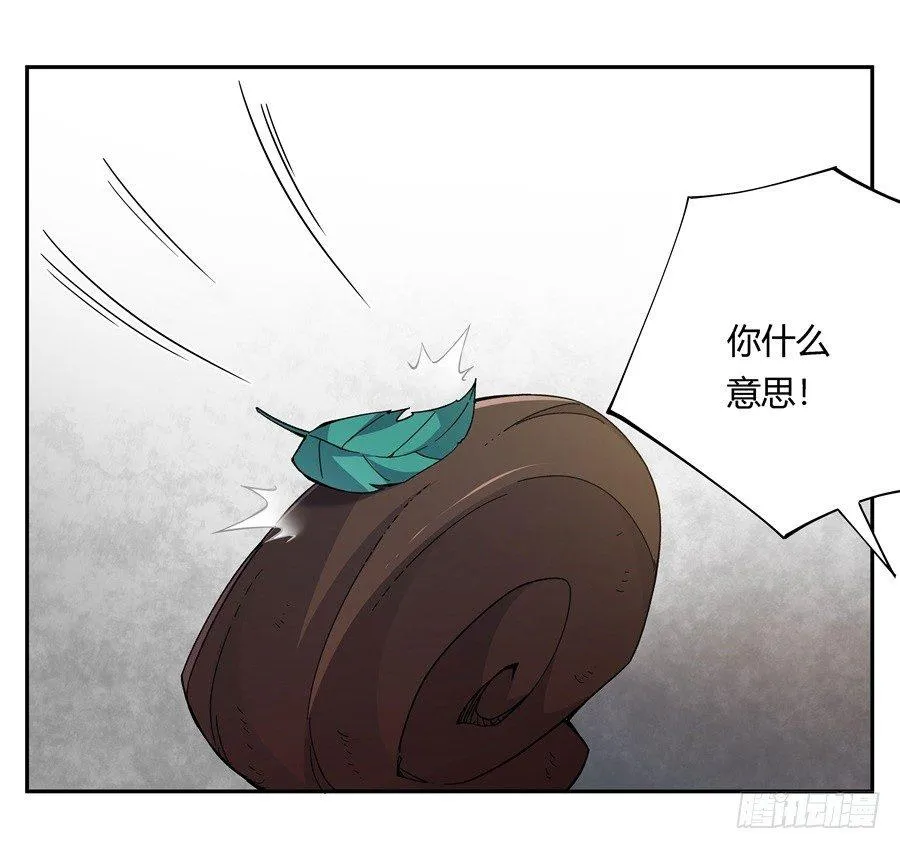 第26话 第38页