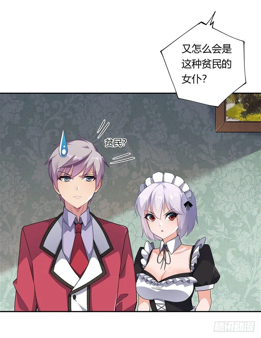 第26话 第43页