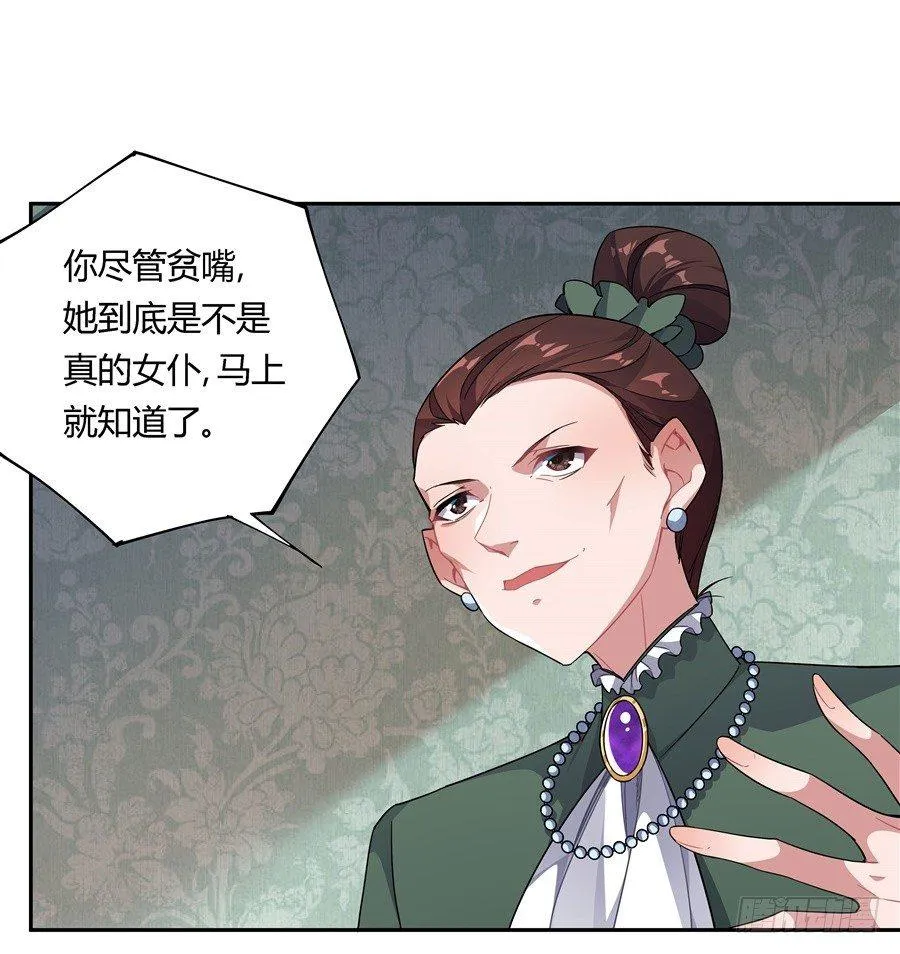 第26话 第45页