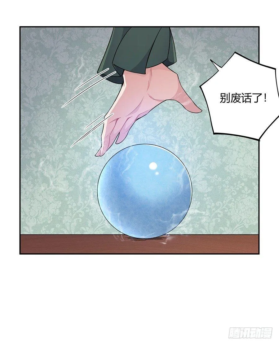 第26话 第52页