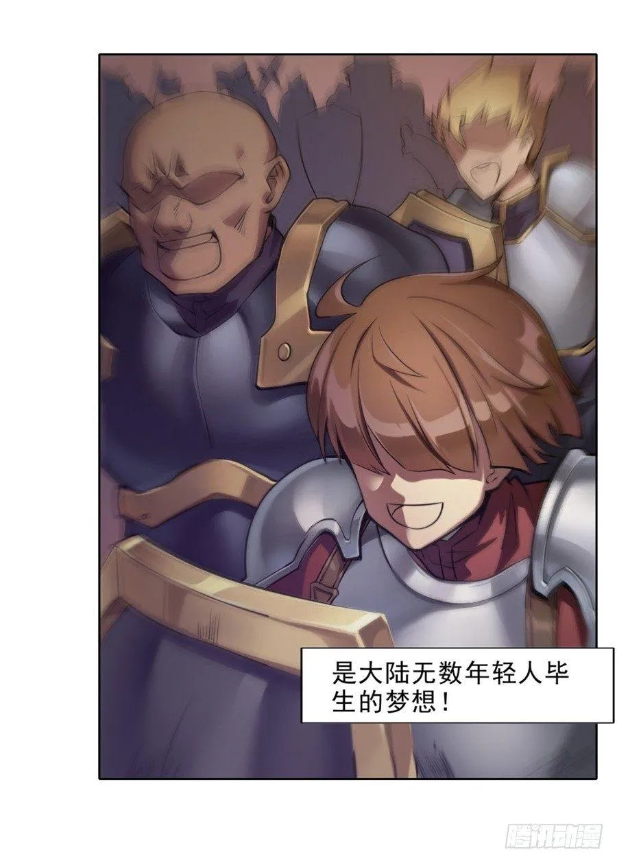 序章 第4页