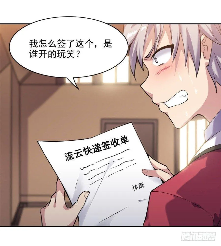 序章 第28页