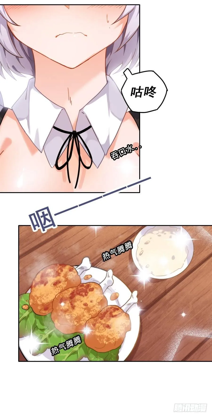 第2话 第9页