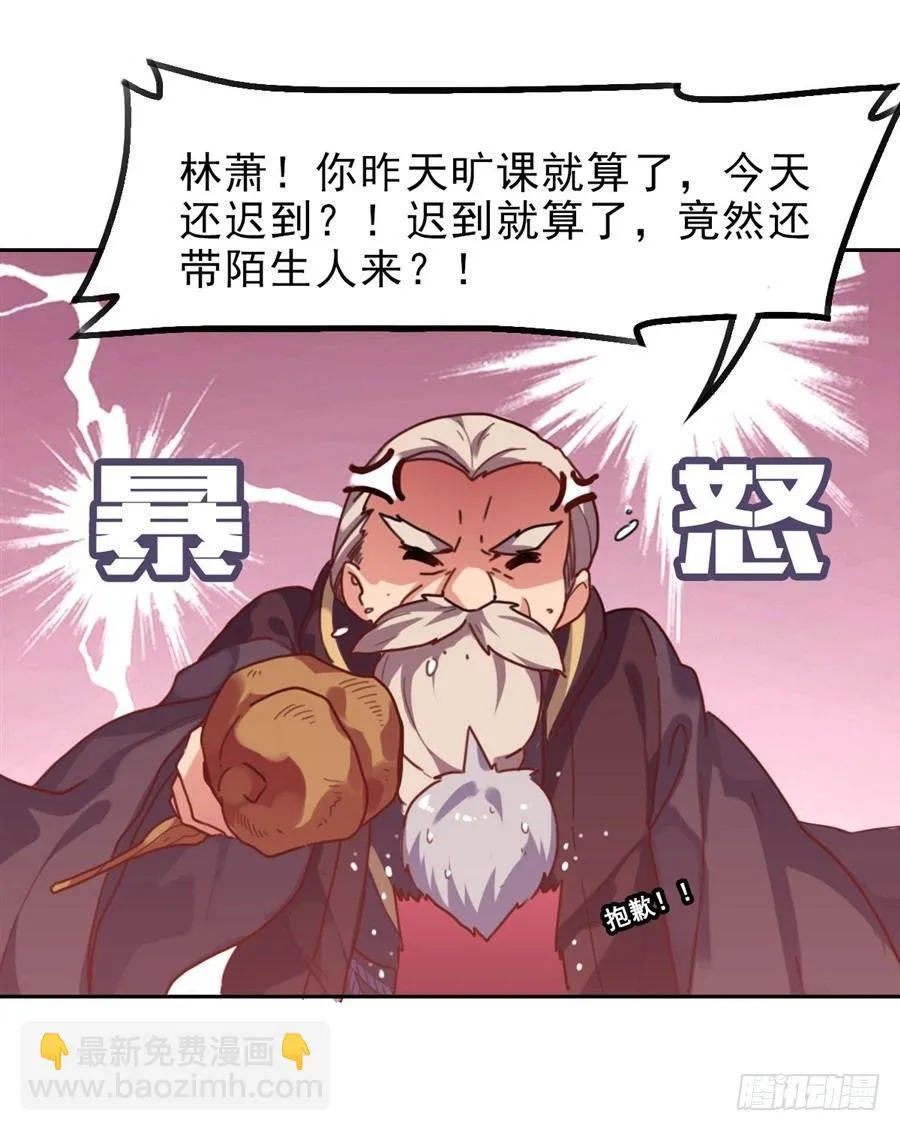 第2话 第47页
