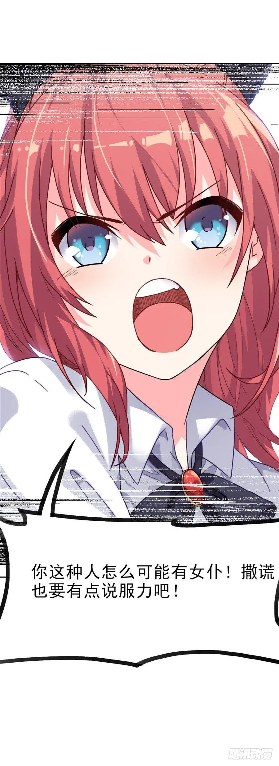 第2话 第54页