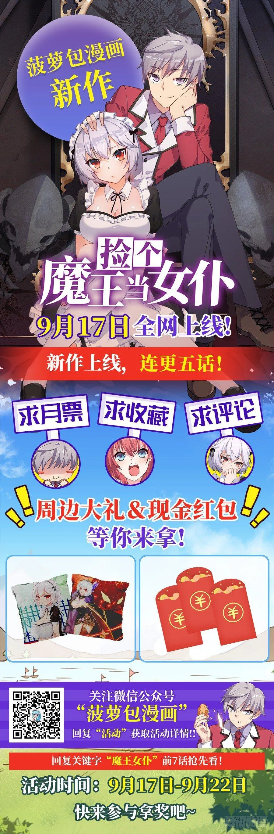 第2话 第76页