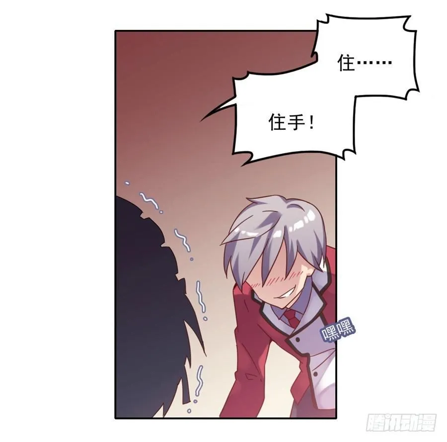 第3话 第29页