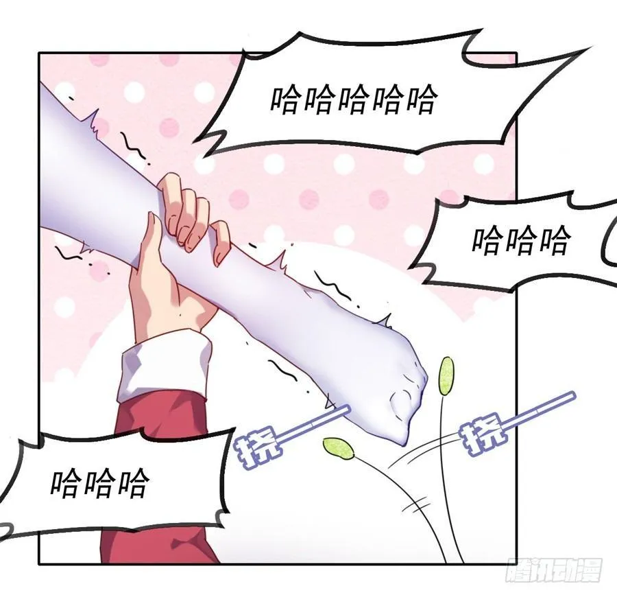 第3话 第30页