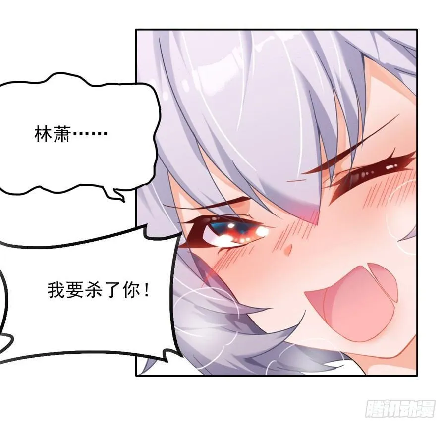 第3话 第32页