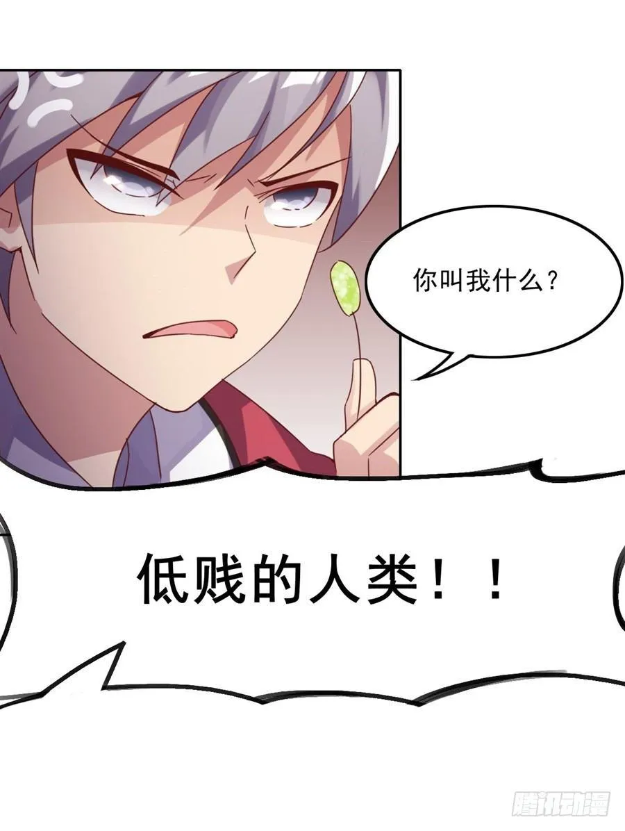 第3话 第33页
