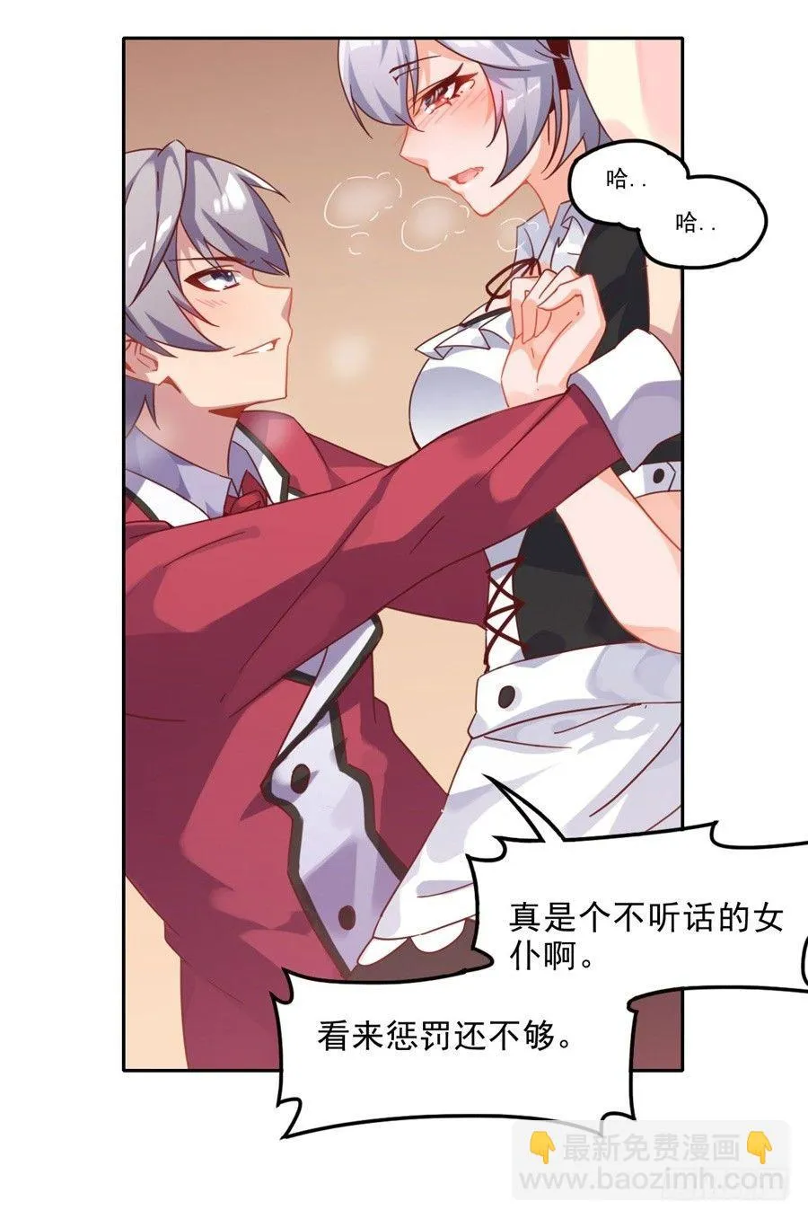 第3话 第34页