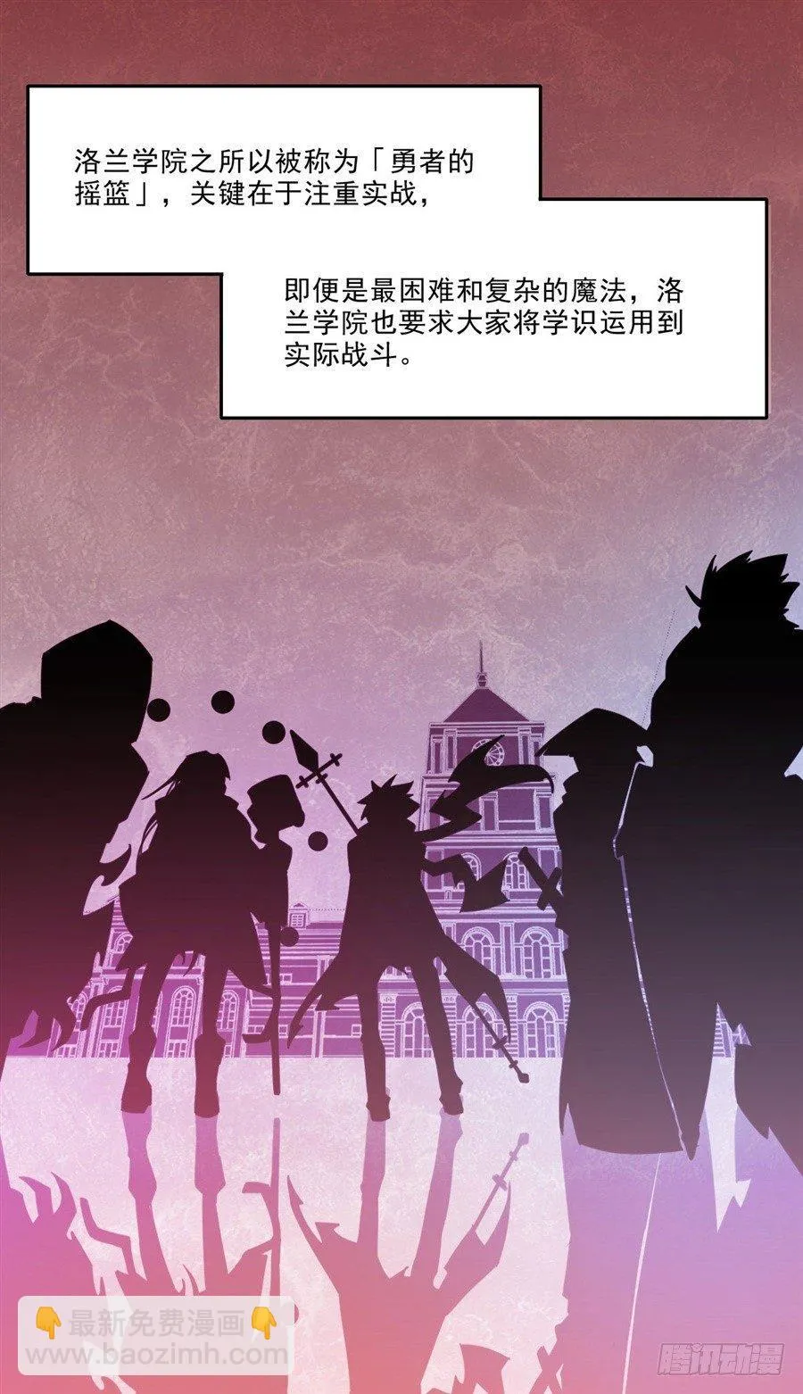 第3话 第41页