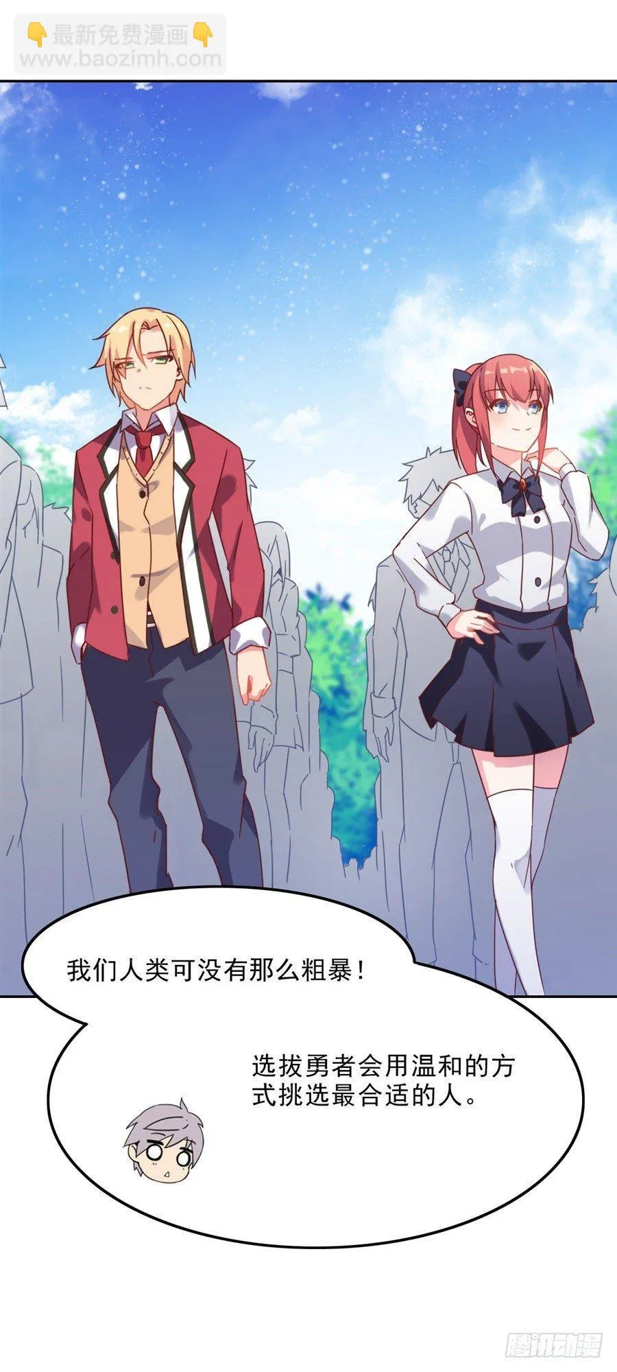 第3话 第52页