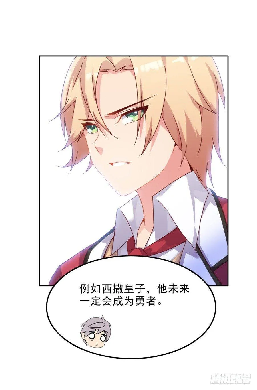 第3话 第53页