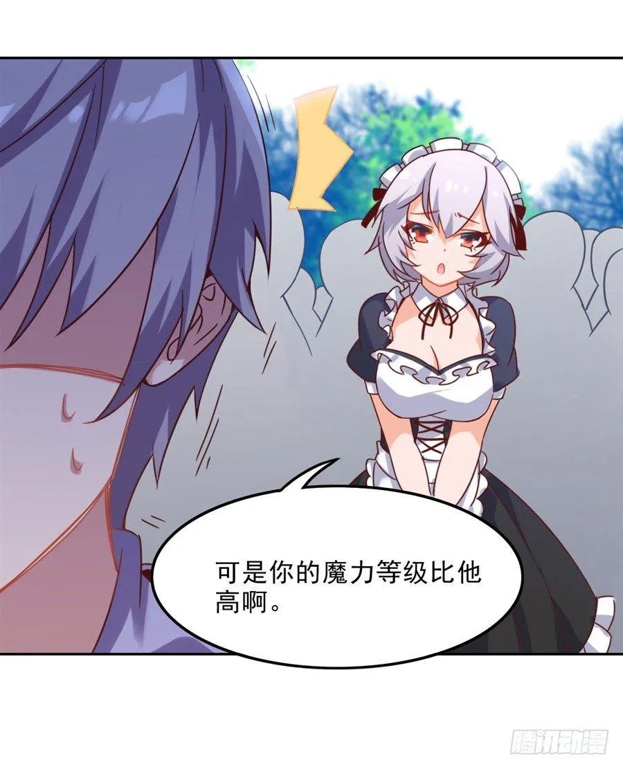 第3话 第54页