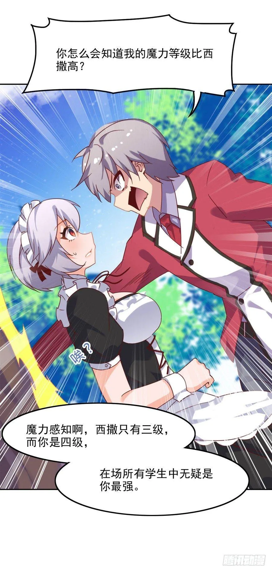 第3话 第58页