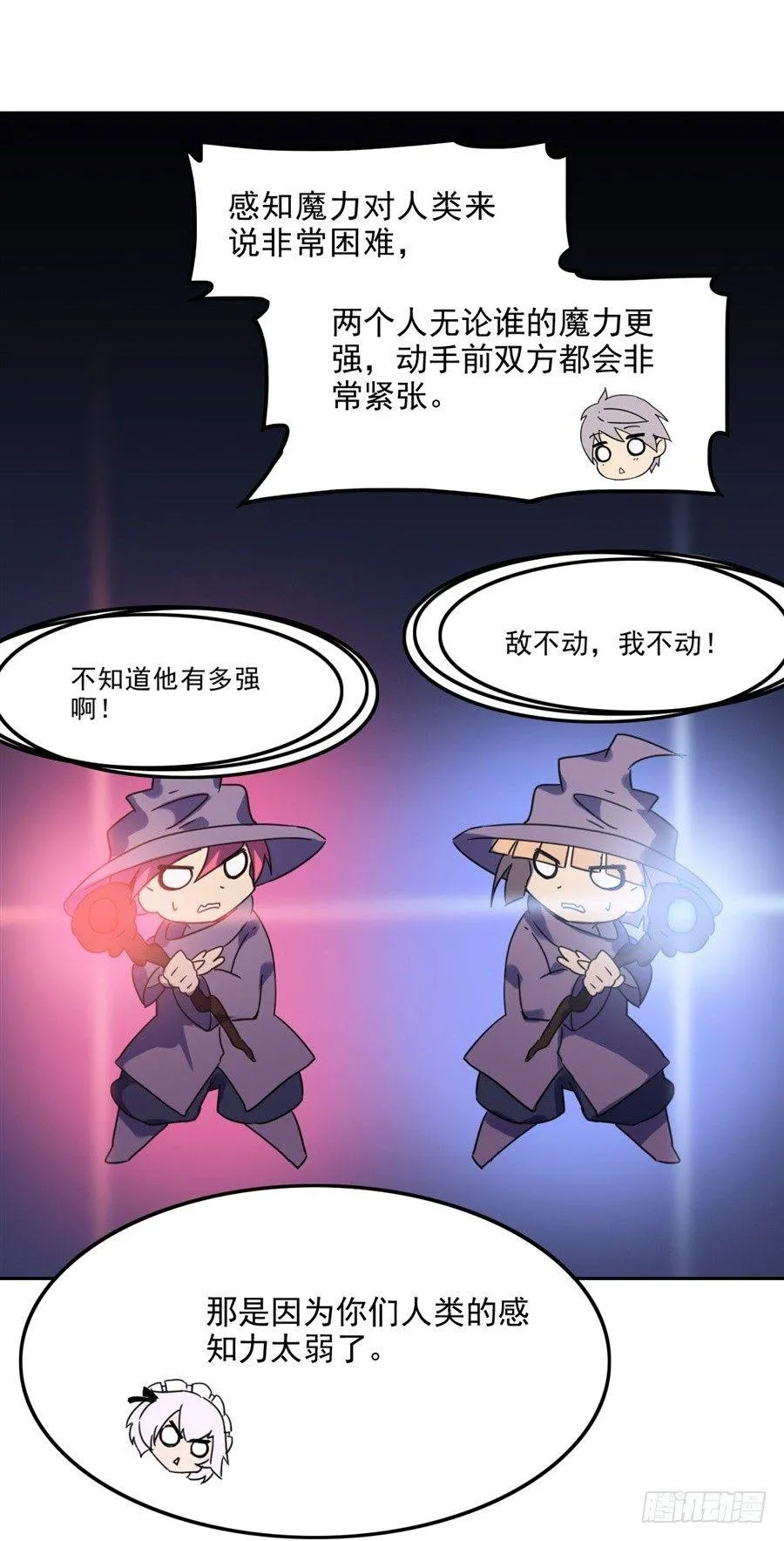 第3话 第59页