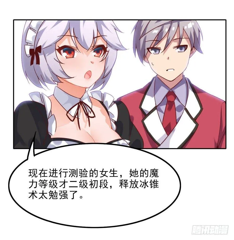 第3话 第65页