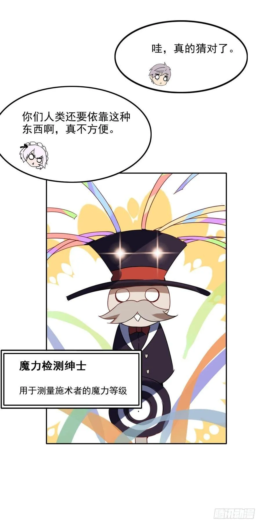 第3话 第67页
