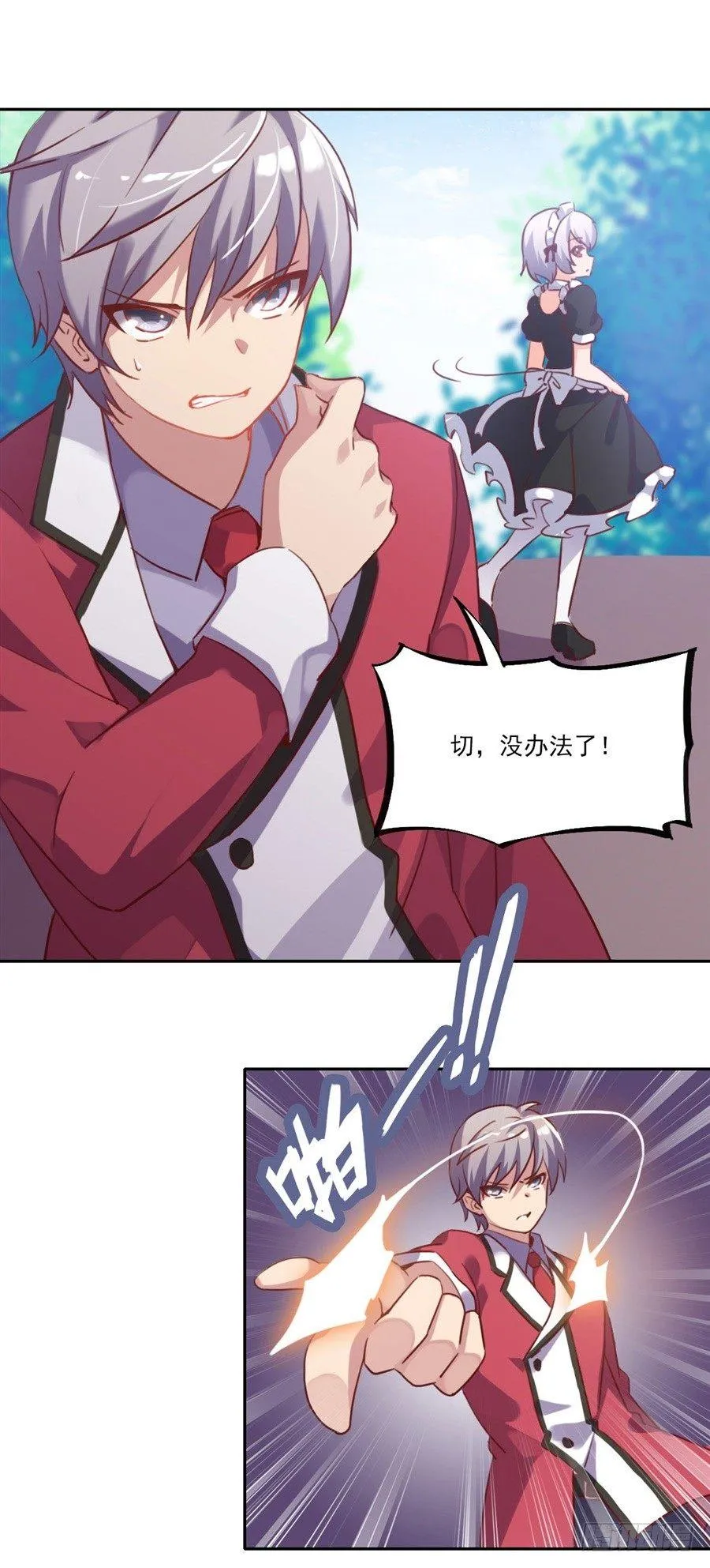 第4话 第4页