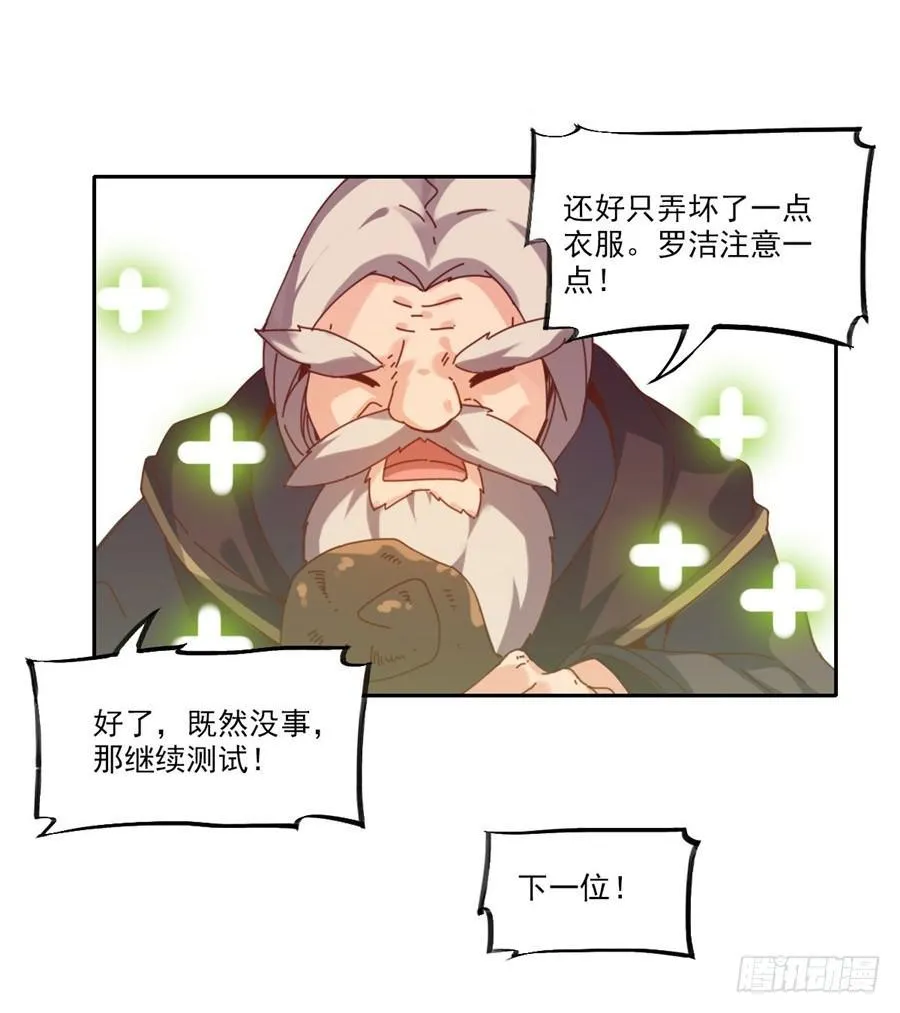 第4话 第12页