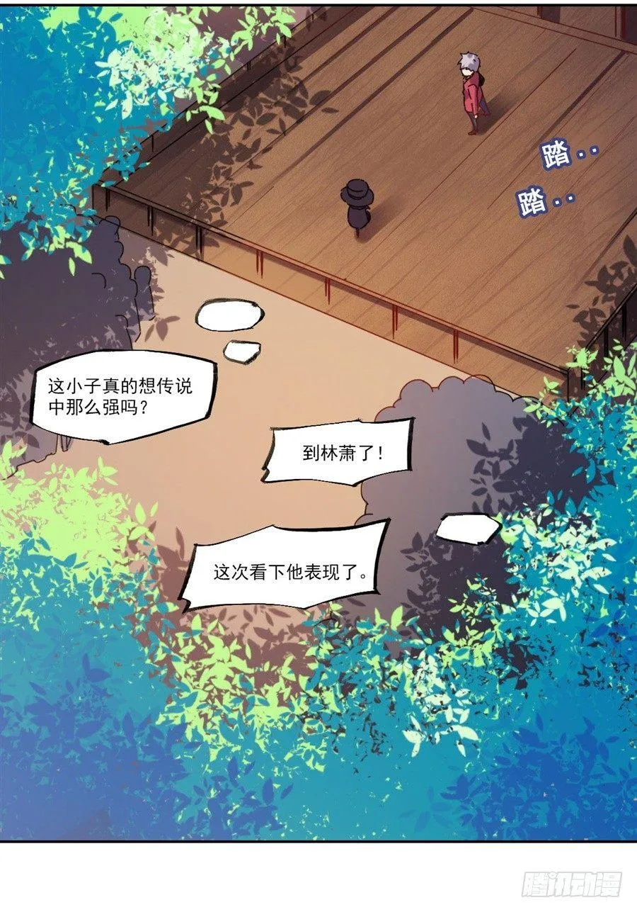 第4话 第14页