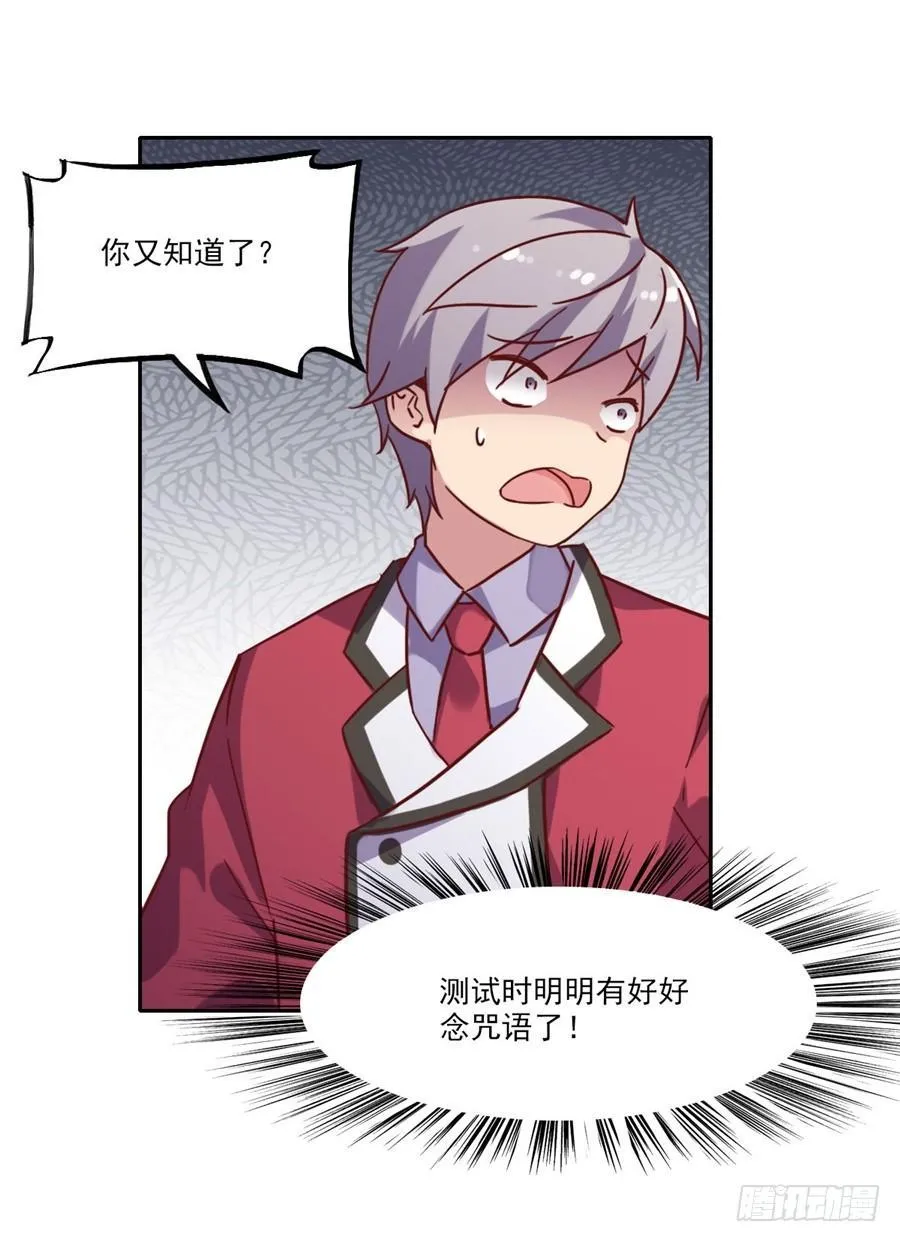 第4话 第23页
