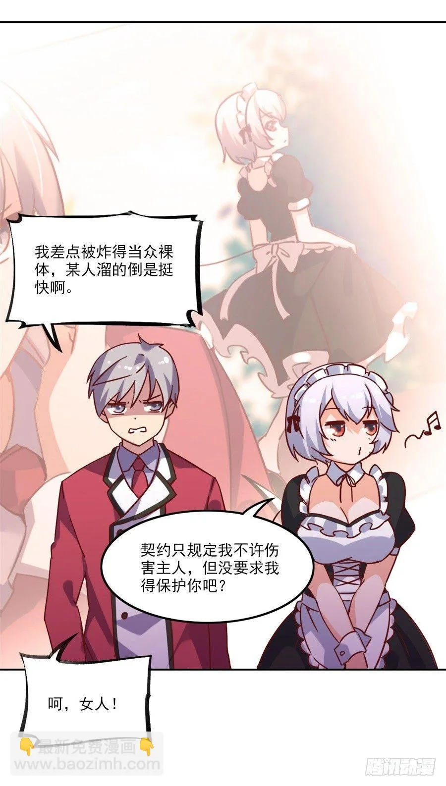 第4话 第26页
