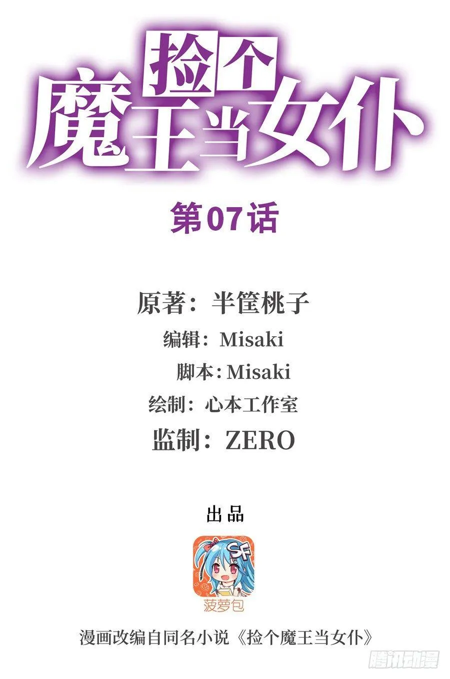 第7话 第1页