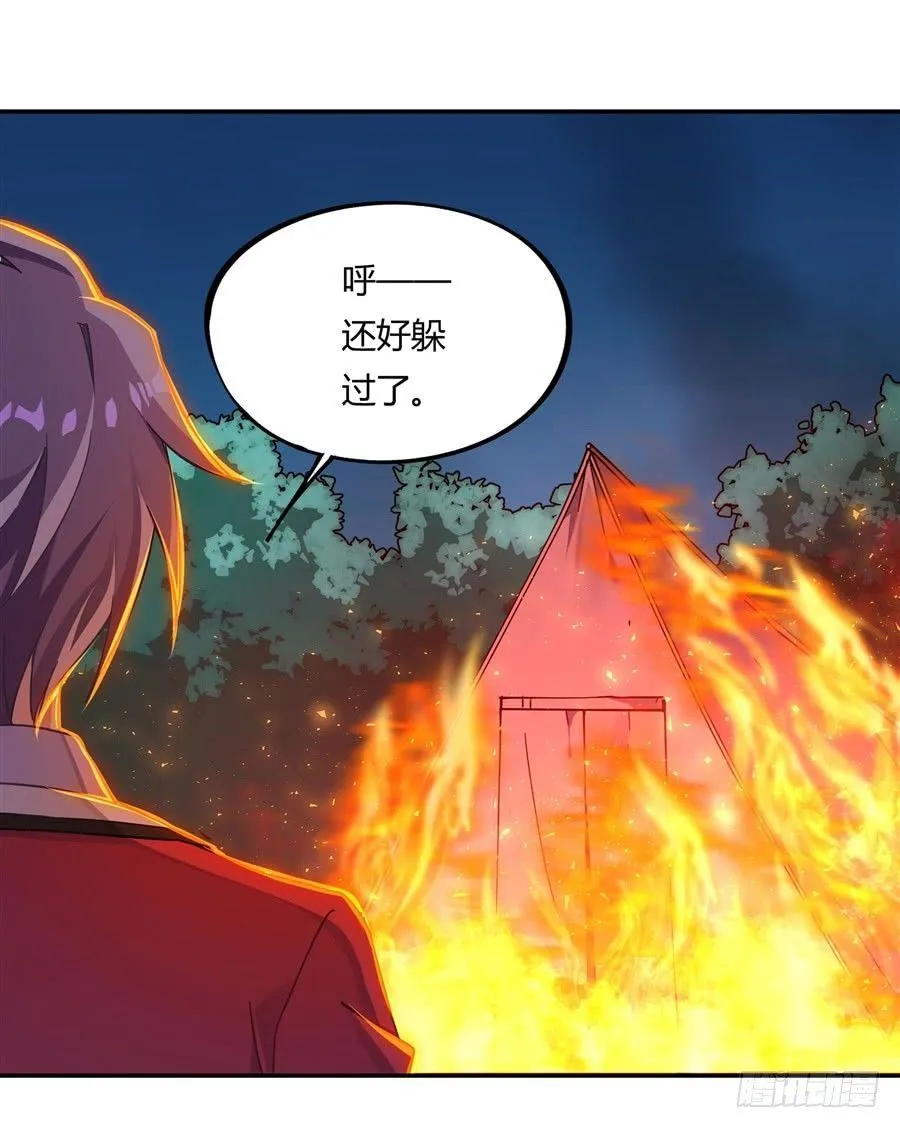 第8话 第4页