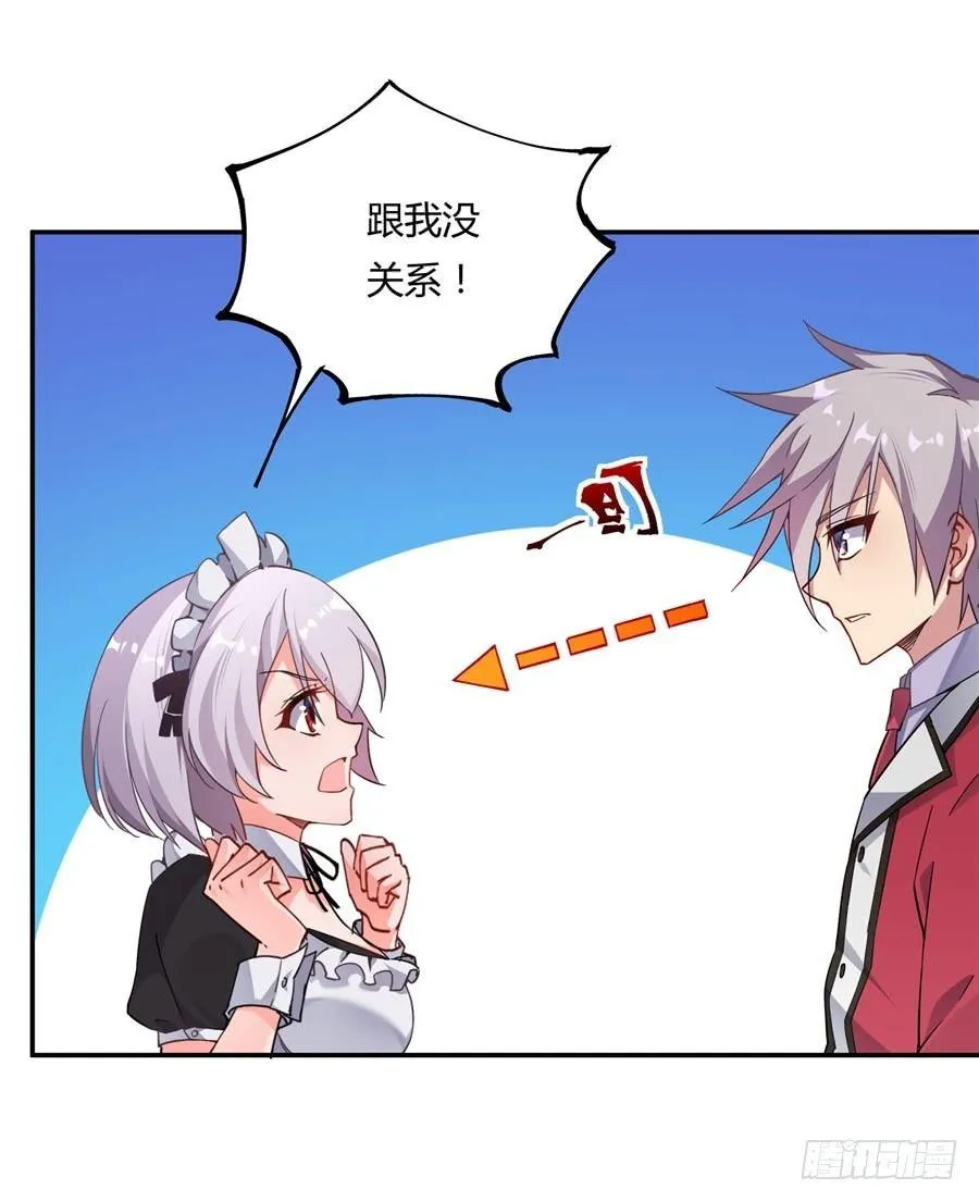 第8话 第6页