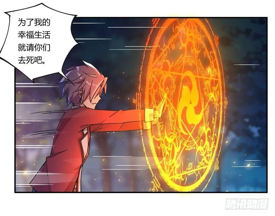 第8话 第16页