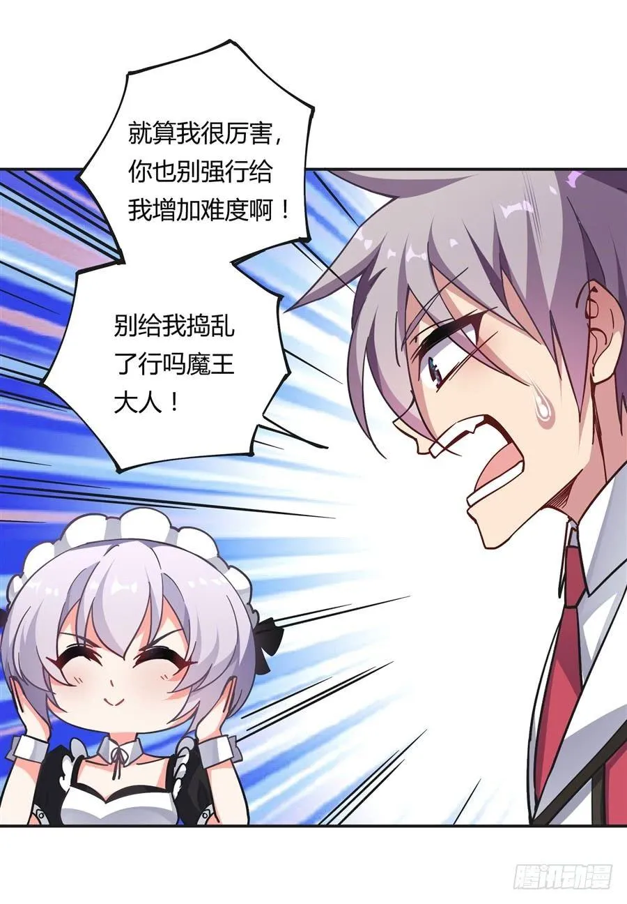 第8话 第23页