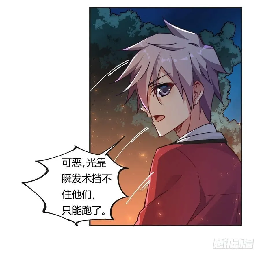 第8话 第25页