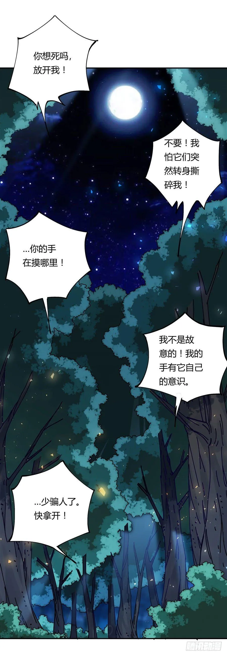 第8话 第42页