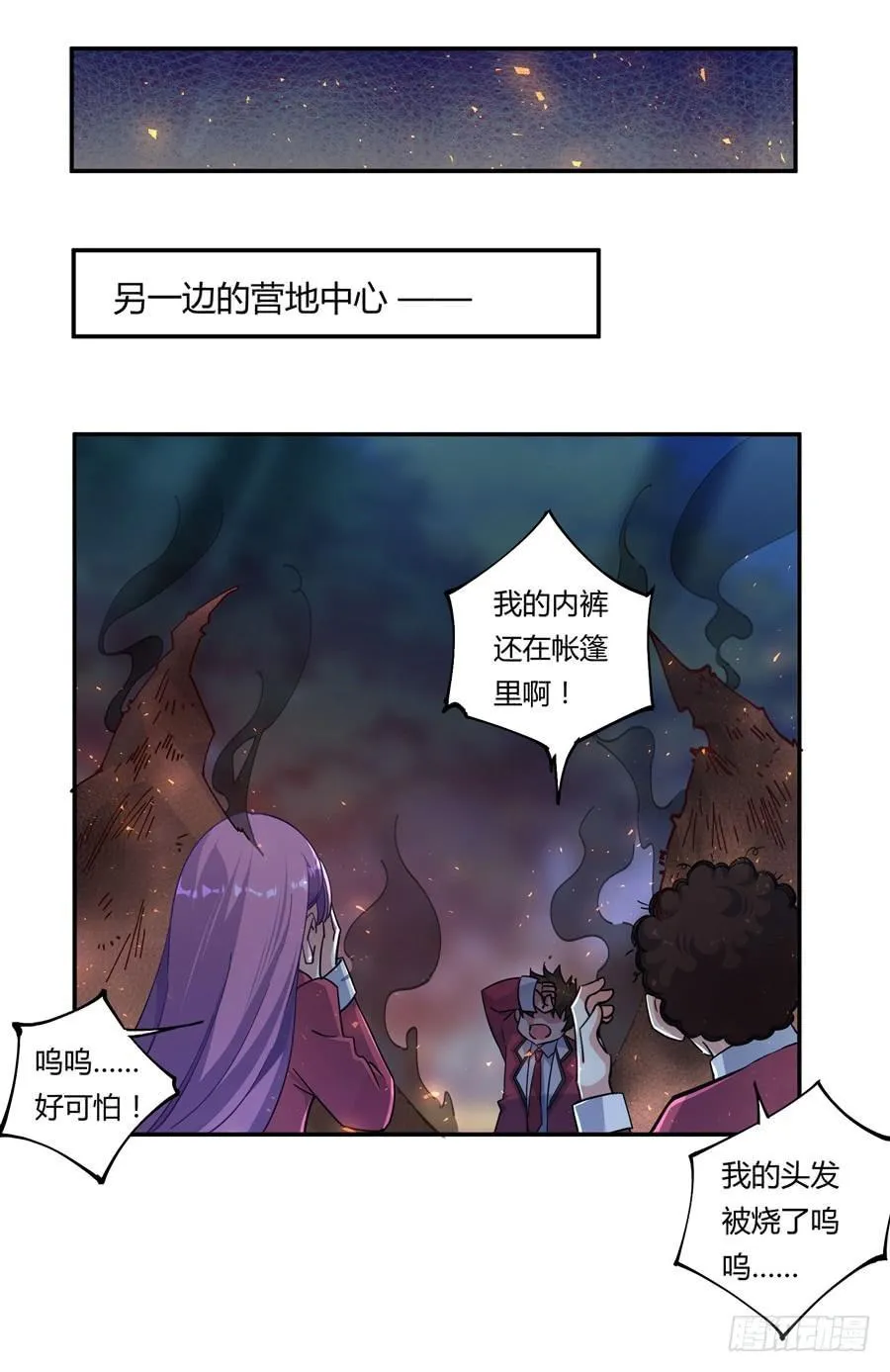 第8话 第43页