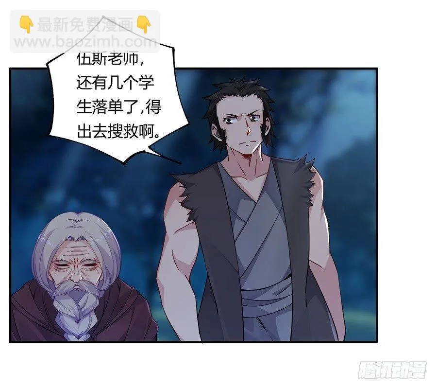 第8话 第44页
