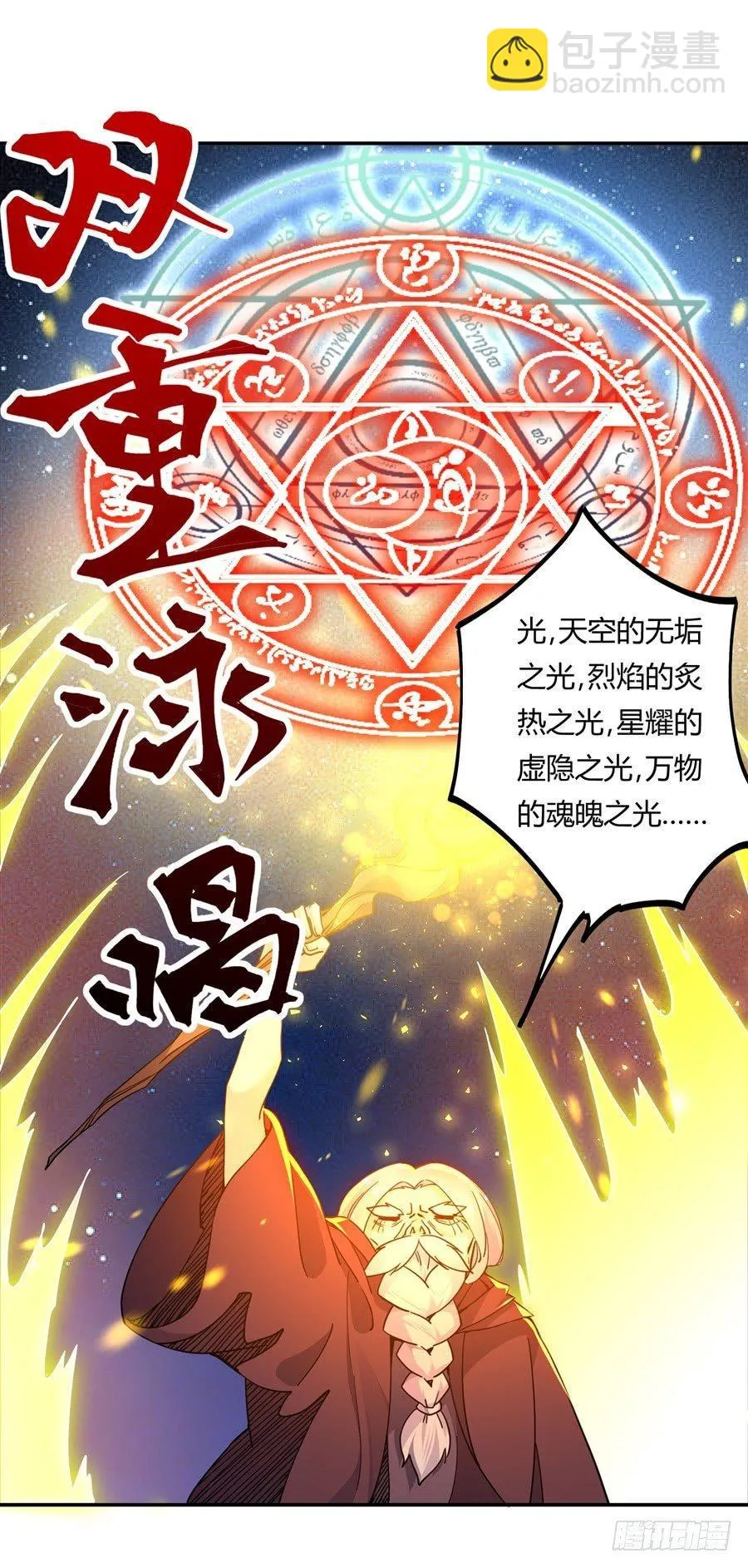 第8话 第49页