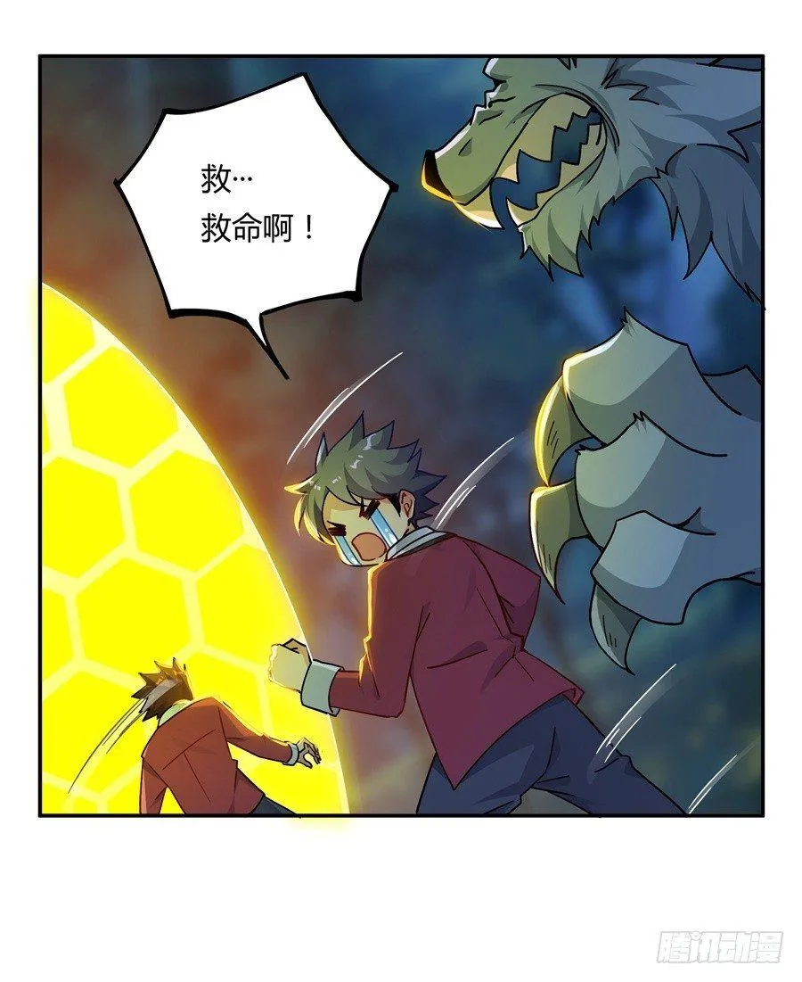 第8话 第51页
