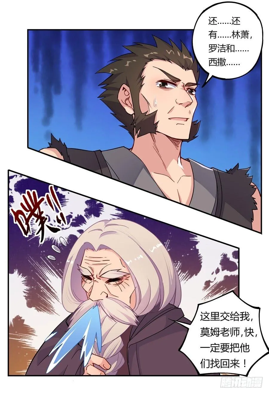 第8话 第55页