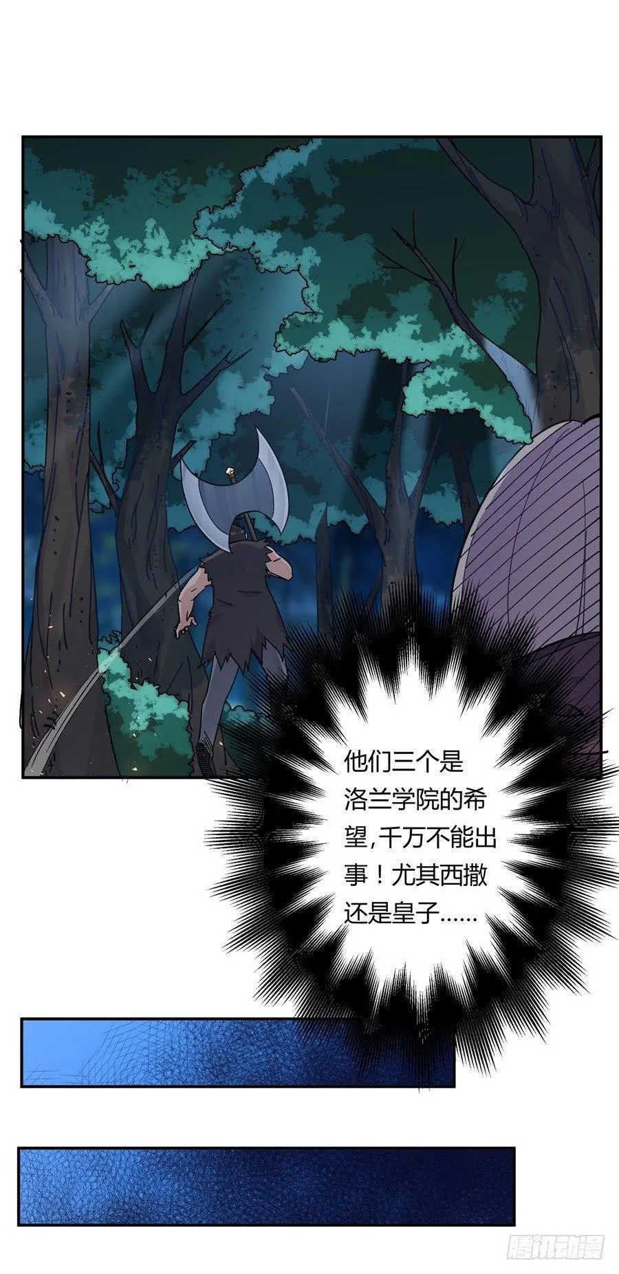 第8话 第56页