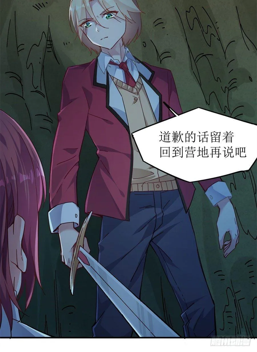 第9话 第14页